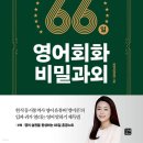로즈영어과외
