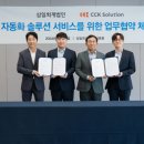 삼일디지털솔루션 이미지