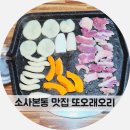 또오래오리