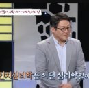 김경일교수 인지심리학 메타인지의 힘 이미지