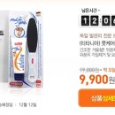 인터파크 모닝커피라는 메뉴 아시나요? 하루에 한제품 대폭 할인!_풋케어9900원 이미지