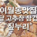 짚누리 네이버블로그