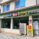 옹기보리밥곤지곤지 이미지