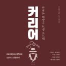 커리어리서치 이미지