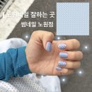 노원네일 기본부터 아트까지 잘하는 썸네일 노원점 솔직후기
