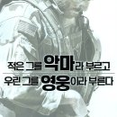 [영화추천] 전쟁영화 광의 꿀잼 전쟁영화 2편 추천 이미지