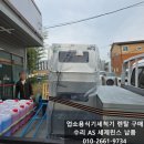 온수구내식당 | 부산 업소용식기세척기 렌탈 직접 설치후기 백화점 구내식당