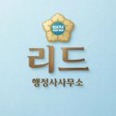 정 행정사사무소 이미지