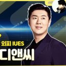 인테그라디앤씨
