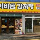 수원시 팔달구 팔달문로150번길 이미지