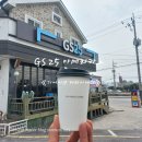 지에스25(GS25) 양평개군점
