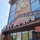 별난코다리맛집 이미지