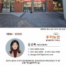 광교우미뉴브공인중개사사무소 이미지