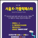청년문화공간JU동교동 다리소극장 | 가톨릭 페스타 참여 후기