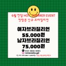 리포윅스 슈가링왁싱 검단신도시점