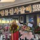 명륜한식부페