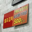 망원1동 주민센터 화장실 | 서울 망원시장 줄서서 먹는 가성비 맛집 홍두깨손칼국수 내돈내산