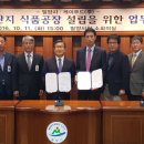 농업회사법인 오리온농협(주) 이데일리