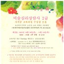 아동상담사 2급 자격 과정 이미지