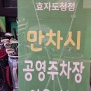 골프존파크효자도청점