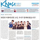 [방송대학보] KNOU위클리 299호(2026년 8월 17일) 이미지