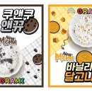 쿠앤쿠
