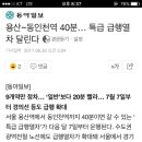 용산~동인천역 40분.. 특급 급행 열차 달린다 이미지