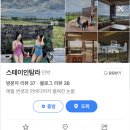 스테이인탐라 쉬멍 | 제주 에어비앤비, 스테이인탐라 | 고즈넉히 쉬기 좋은 아끼는 감성숙소