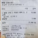 고만족 도시락 | 계산동 도시락 배달 맛집 [고만족 도시락]
