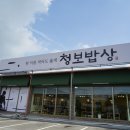 (주)청보 이미지