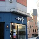 강릉한우작 | 강릉 맛집 추천 이유 있는 한우작