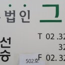 그린세무법인지점 - 안산시 단원구 광덕서로 82 | 그린세무법인지점