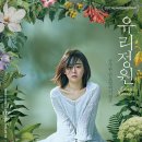 유리정원