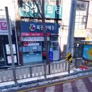 복권판매점(팡팡마트)
