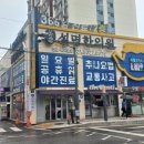내돈내산 하남시한의원 하남다이어트한의원 하남설명한의원 후기