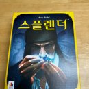보석상 | 초등 저학년 아이들과 함께하기 좋은 보석상 보드게임 스플렌더