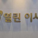 아이디치과기공소 이미지