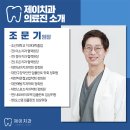송도제이치과의원 이미지