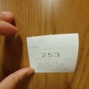 신선탕(신선찜질사우나) 이미지