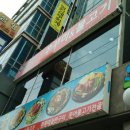 미르쭈꾸미와불고기 이미지