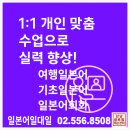 강남일본어학원 추천 일대일 개인수업이 왜 효과적일까요? 이미지
