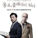 동래문화회관 이미지