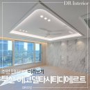 [에코델타시티] 쉽게 따라하는 홈베이킹 | 부산 에코델타시티 디에르트입주 준비 : 조명 인테리어 시공 미리보기 우물천장 실링팬, 조명색 고르기...