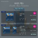 익기차 | 주말 일상 / 익기차 후기 ♥ / 멋부리는 7세 형아 ㅋㅋ / 브리드 오픈 예고 (선착순 +1) ♥ / 데일리룩