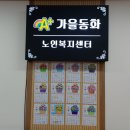 가수박미현 온양블루스-5월7일(화)둔포면 가을동화주간보호센터(대표 한애린)에 어르신 孝 문화예술 잔치를 해 드렸습니다. 이미지