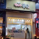 박경자김밥