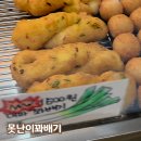 중앙약국 | 천안 중앙시장 못난이꽈배기 대파꽈배기 별미 간식 추천
