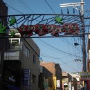 오래뜰먹자골목입구 이미지