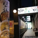 인하칼국수 이미지
