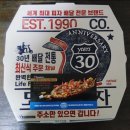 도미노피자평택비전점 | [도미노피자]치즈케이크 블랙타이거 / 1월 신메뉴